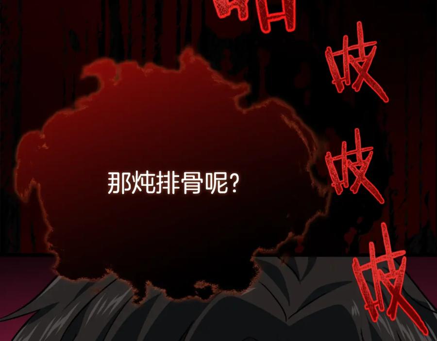 我爸太强了！ - 第82话 龙王的痛点 - 第182张图