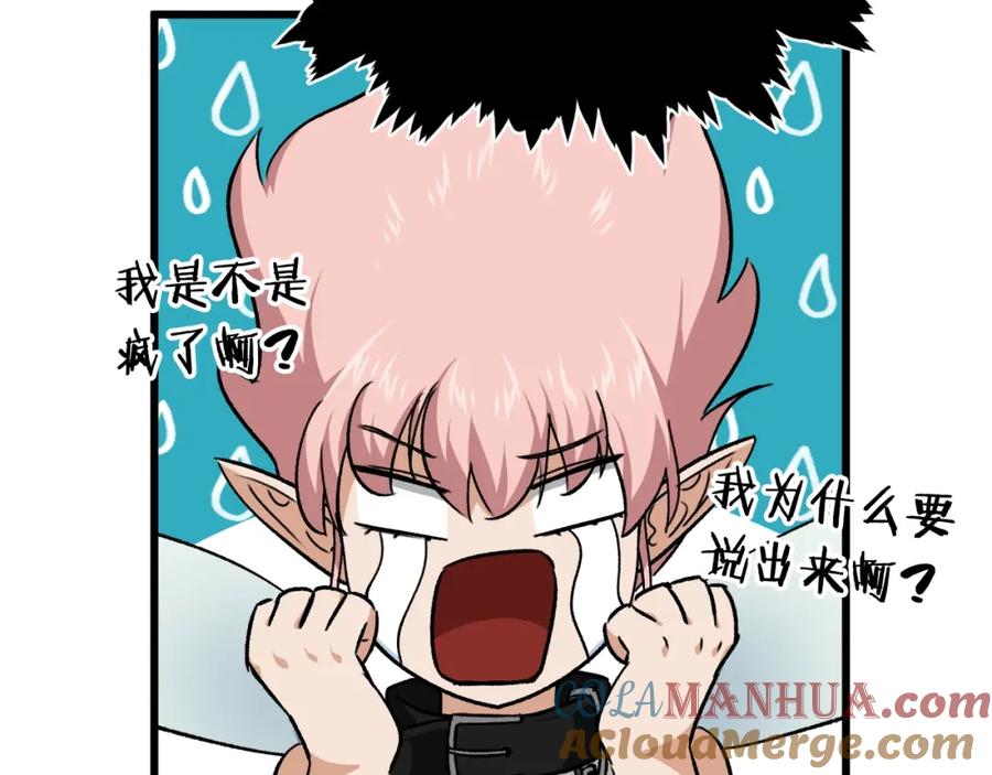 我爸太强了！ - 第82话 龙王的痛点 - 第65张图