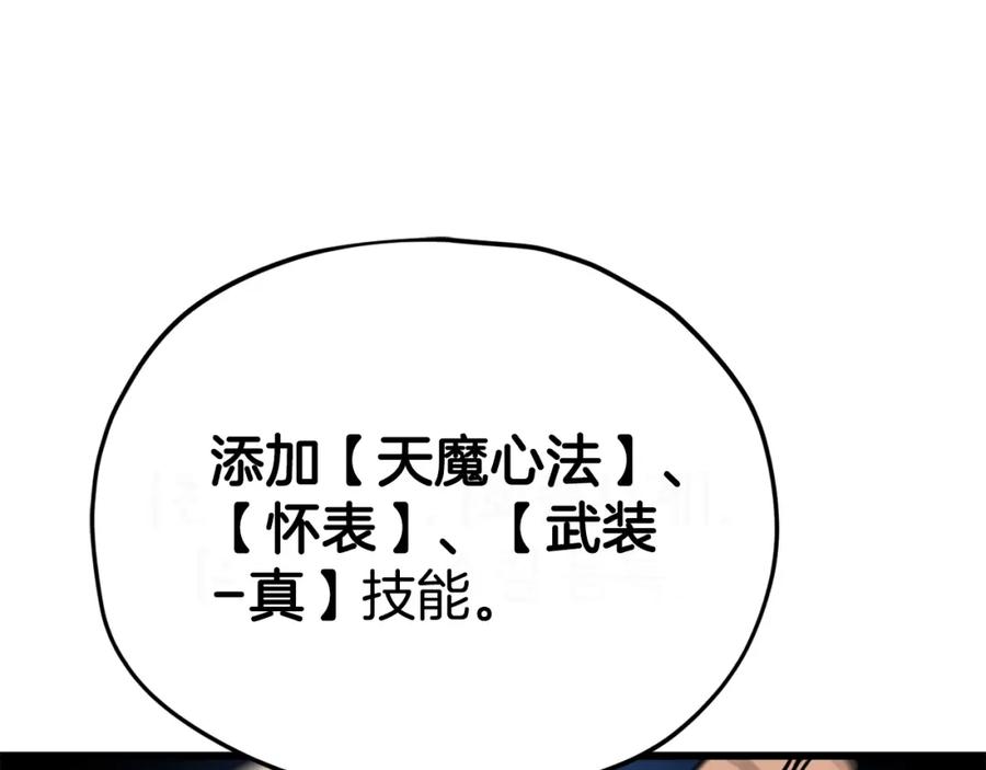 我爸太强了！ - 第82话 龙王的痛点 - 第142张图