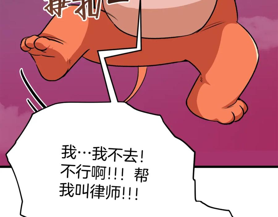 我爸太强了！ - 第82话 龙王的痛点 - 第83张图