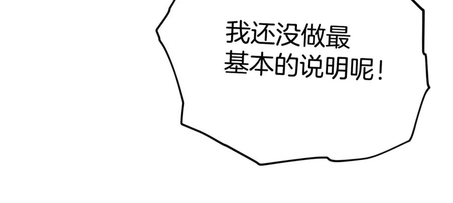 我爸太强了！ - 第82话 龙王的痛点 - 第94张图