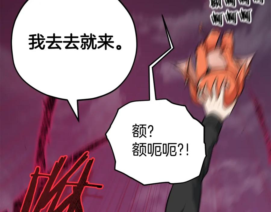 我爸太强了！ - 第82话 龙王的痛点 - 第87张图