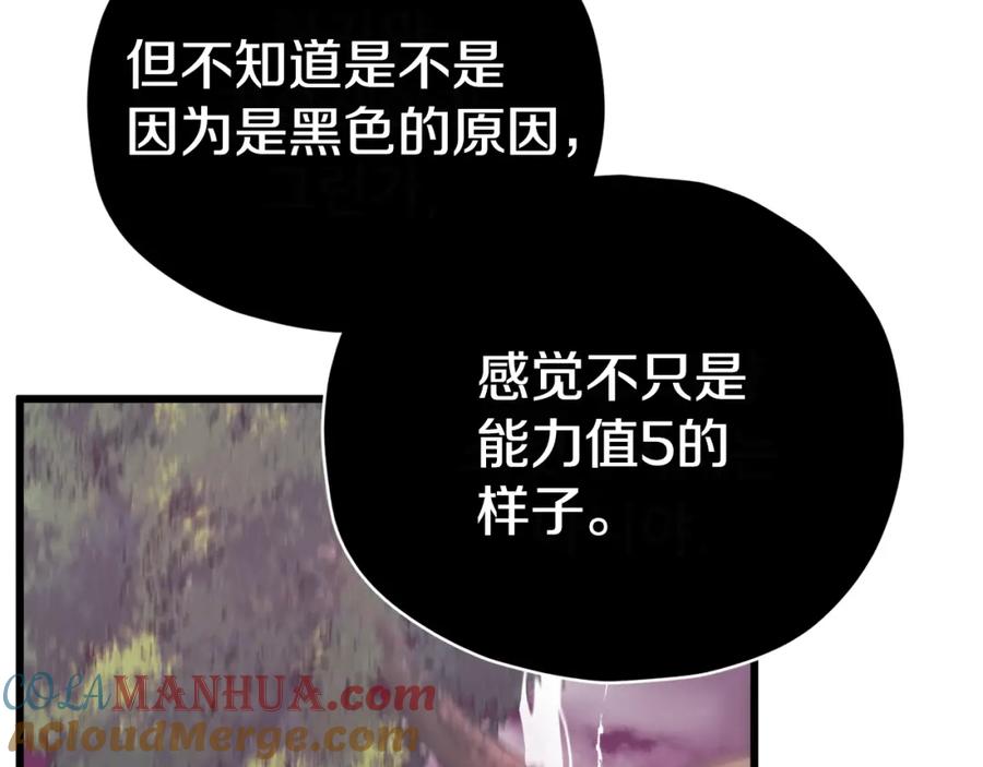 我爸太强了！ - 第82话 龙王的痛点 - 第137张图