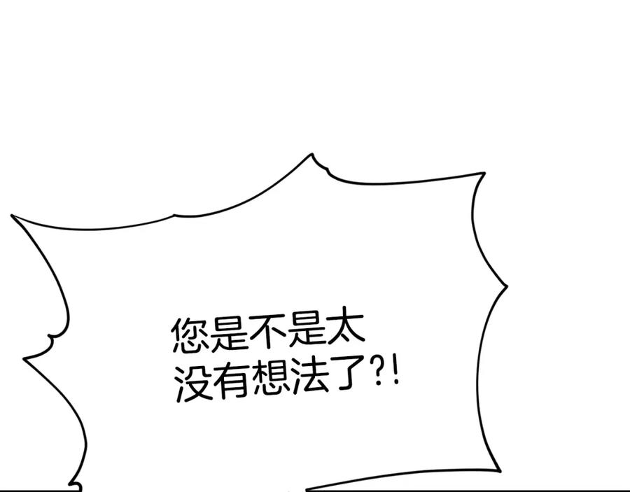 我爸太强了！ - 第82话 龙王的痛点 - 第50张图