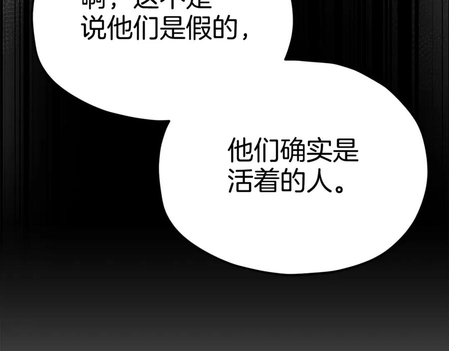 我爸太强了！ - 第82话 龙王的痛点 - 第38张图