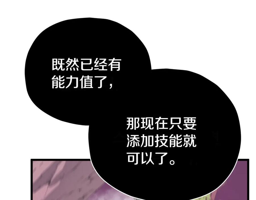 我爸太强了！ - 第82话 龙王的痛点 - 第139张图