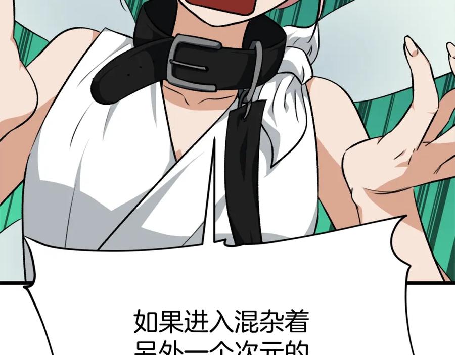 我爸太强了！ - 第82话 龙王的痛点 - 第52张图