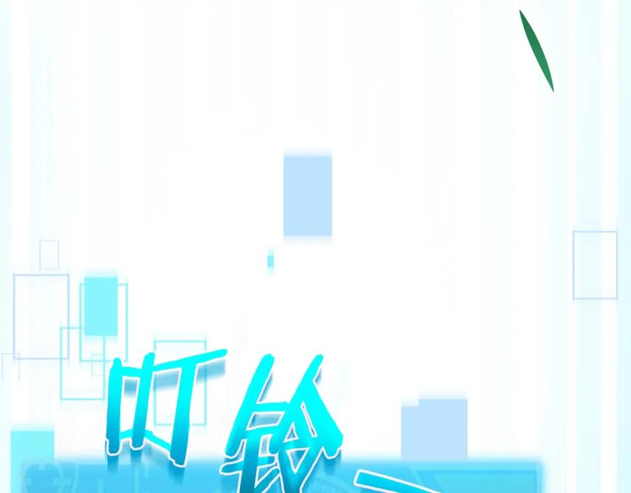 我爸太强了！ - 第82话 龙王的痛点 - 第120张图