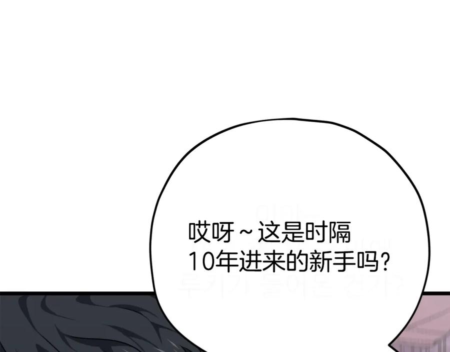 我爸太强了！ - 第82话 龙王的痛点 - 第151张图