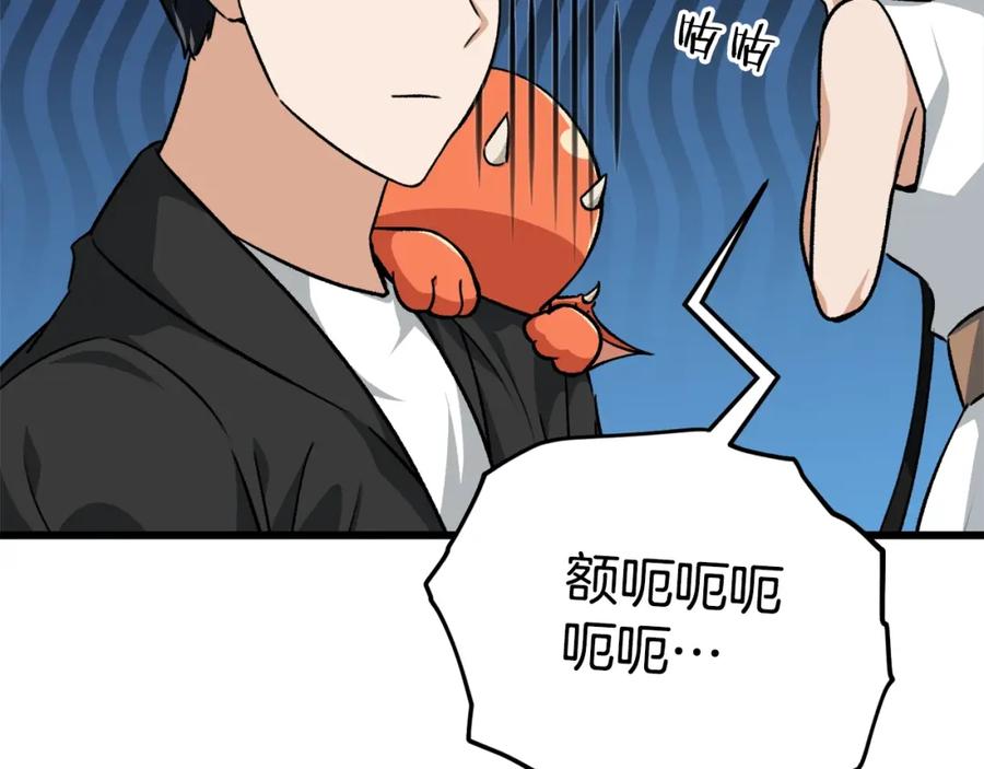 我爸太强了！ - 第82话 龙王的痛点 - 第63张图