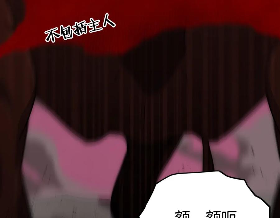 我爸太强了！ - 第82话 龙王的痛点 - 第200张图