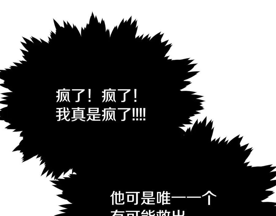 我爸太强了！ - 第82话 龙王的痛点 - 第58张图