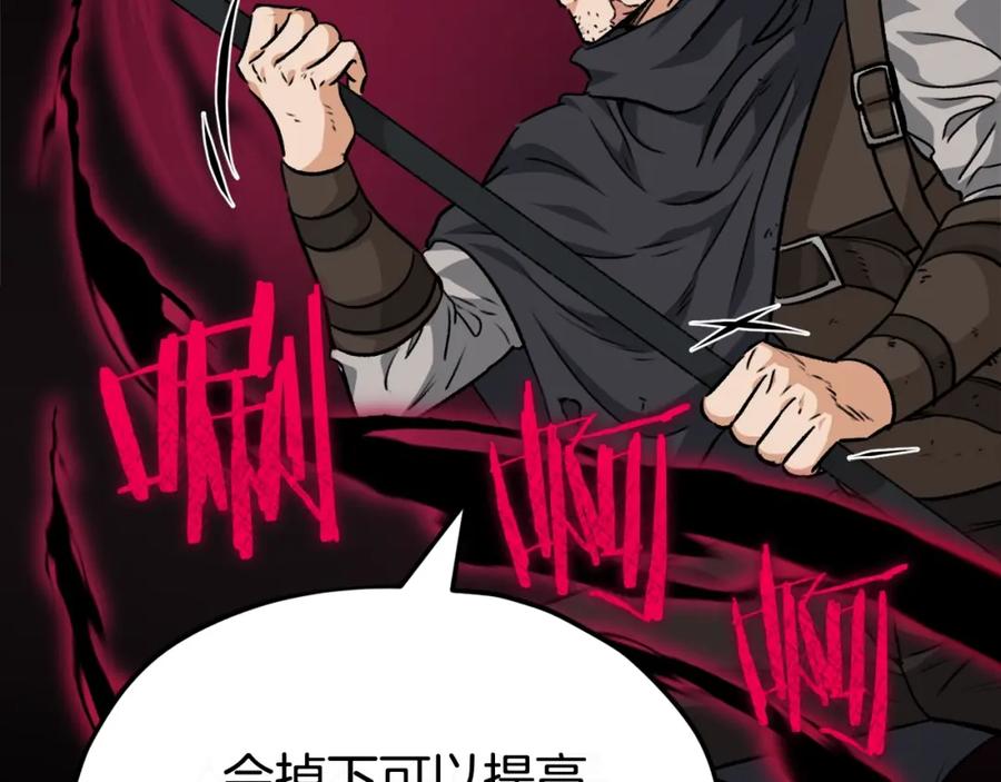 我爸太强了！ - 第82话 龙王的痛点 - 第164张图