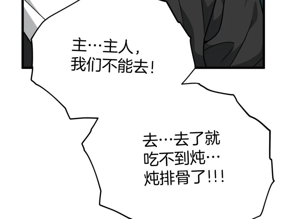 我爸太强了！ - 第82话 龙王的痛点 - 第72张图