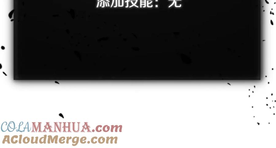 我爸太强了！ - 第82话 龙王的痛点 - 第133张图