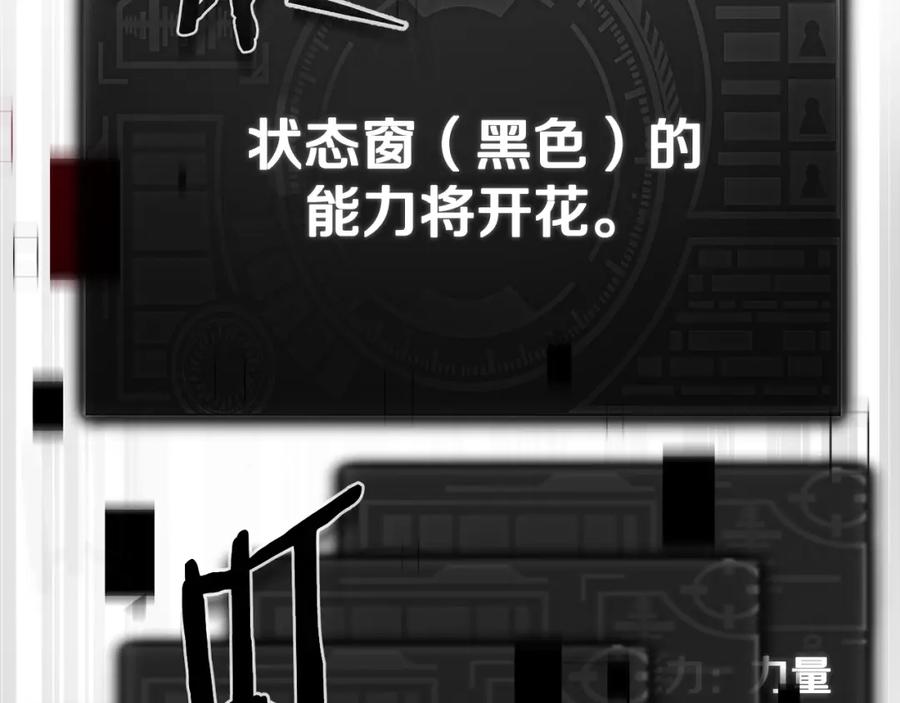 我爸太强了！ - 第82话 龙王的痛点 - 第126张图