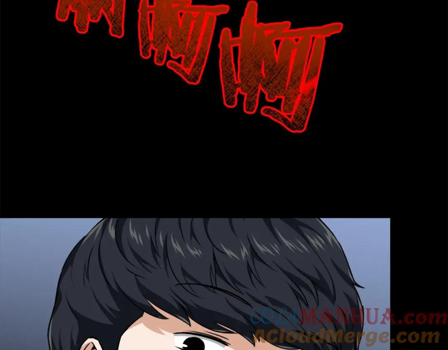 我爸太强了！ - 第82话 龙王的痛点 - 第173张图