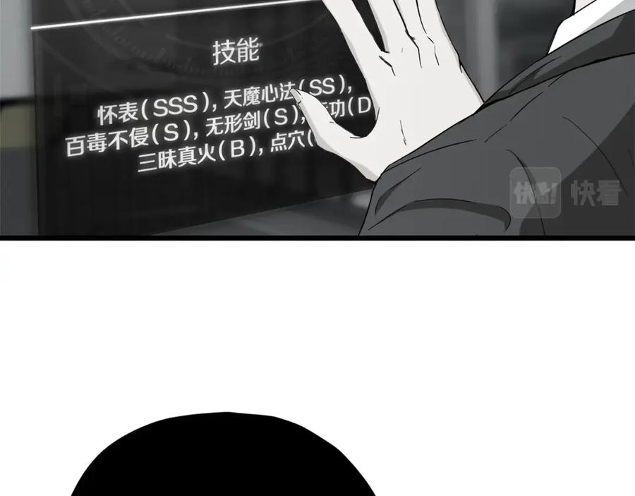 我爸太强了！ - 第82话 龙王的痛点 - 第136张图