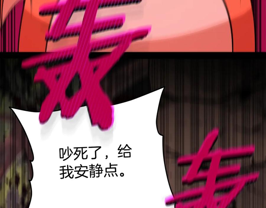 我爸太强了！ - 第82话 龙王的痛点 - 第106张图