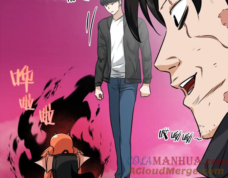 我爸太强了！ - 第82话 龙王的痛点 - 第177张图