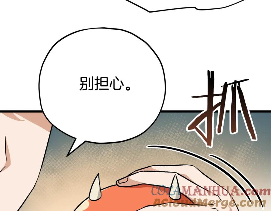 我爸太强了！ - 第82话 龙王的痛点 - 第73张图