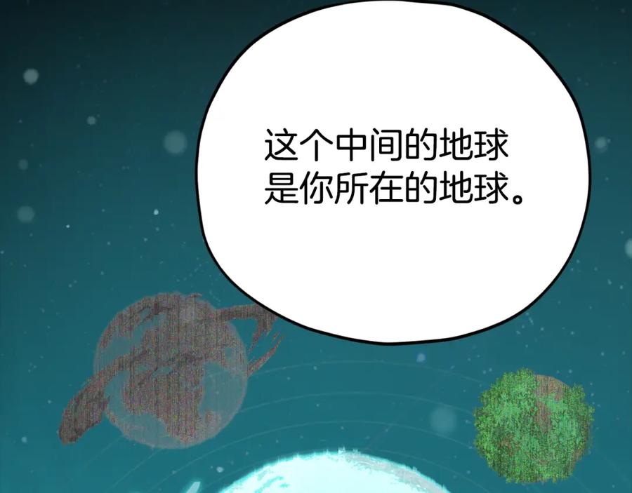 我爸太强了！ - 第82话 龙王的痛点 - 第27张图