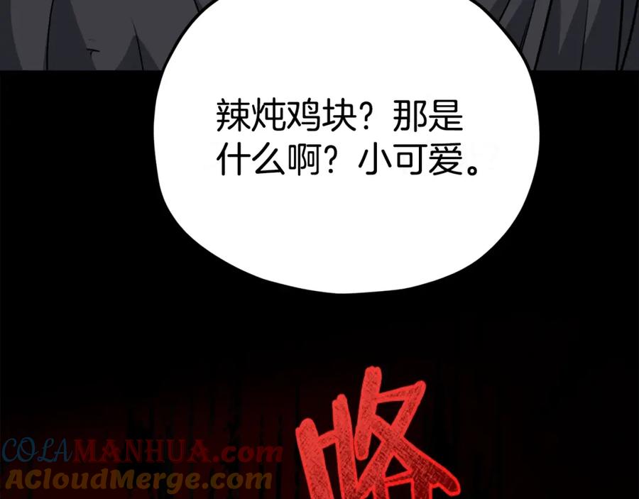 我爸太强了！ - 第82话 龙王的痛点 - 第181张图