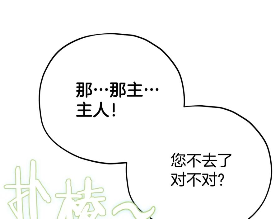 我爸太强了！ - 第82话 龙王的痛点 - 第76张图