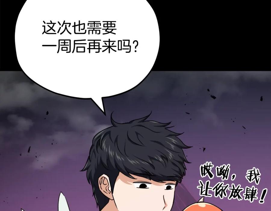 我爸太强了！ - 第82话 龙王的痛点 - 第16张图