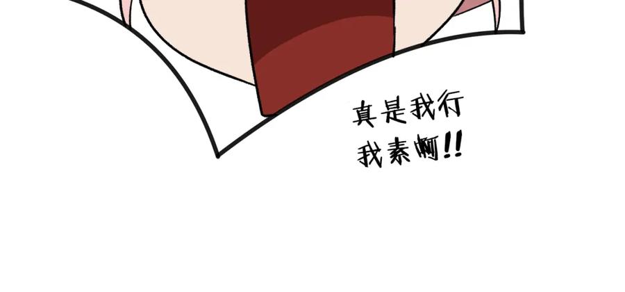 我爸太强了！ - 第82话 龙王的痛点 - 第91张图