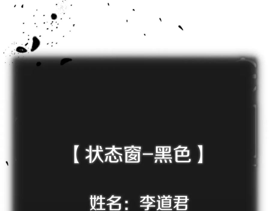 我爸太强了！ - 第82话 龙王的痛点 - 第131张图