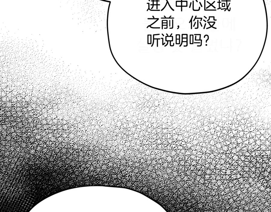 我爸太强了！ - 第82话 龙王的痛点 - 第162张图