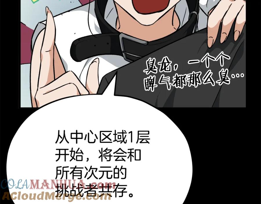 我爸太强了！ - 第82话 龙王的痛点 - 第21张图