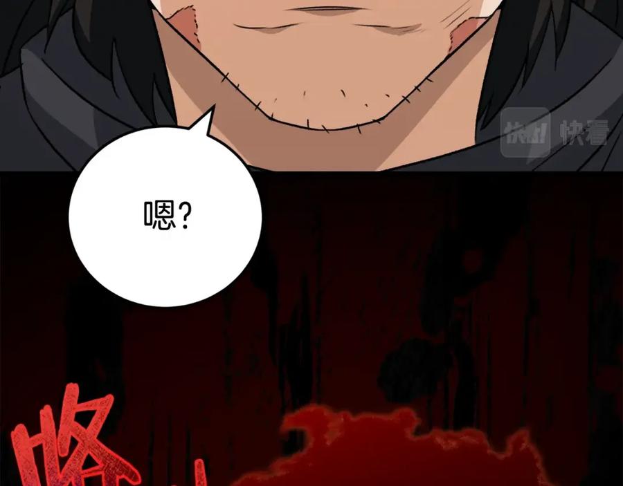 我爸太强了！ - 第82话 龙王的痛点 - 第184张图