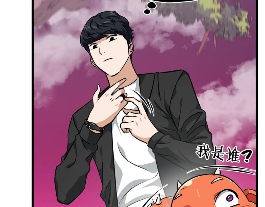 我爸太强了！ - 第82话 龙王的痛点 - 第140张图