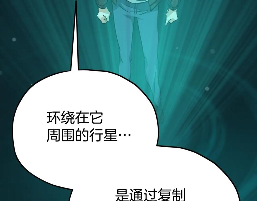 我爸太强了！ - 第82话 龙王的痛点 - 第30张图