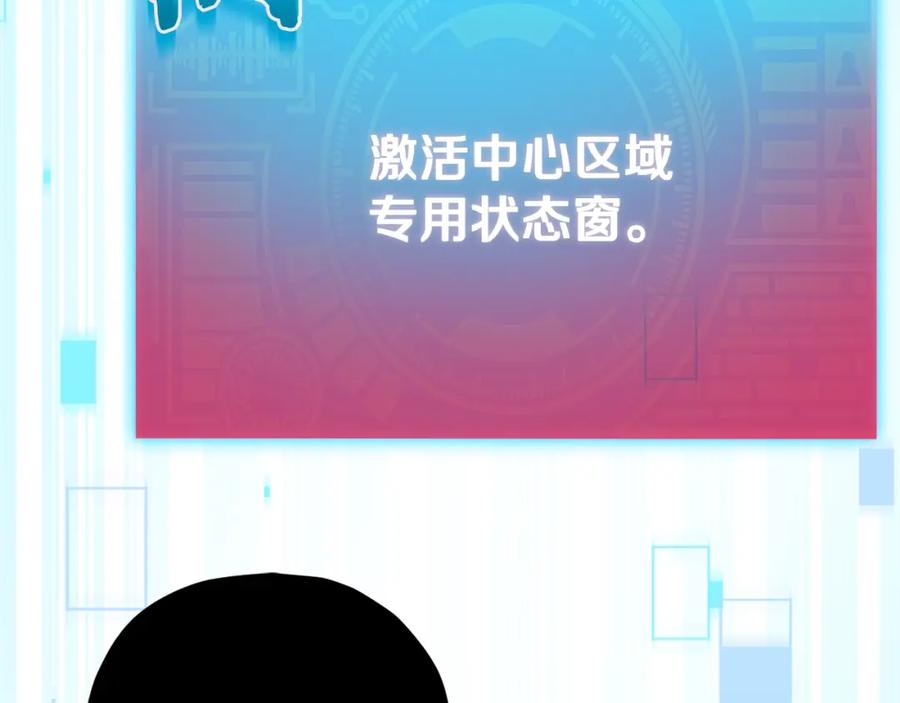 我爸太强了！ - 第82话 龙王的痛点 - 第122张图