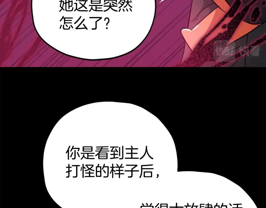 我爸太强了！ - 第82话 龙王的痛点 - 第10张图