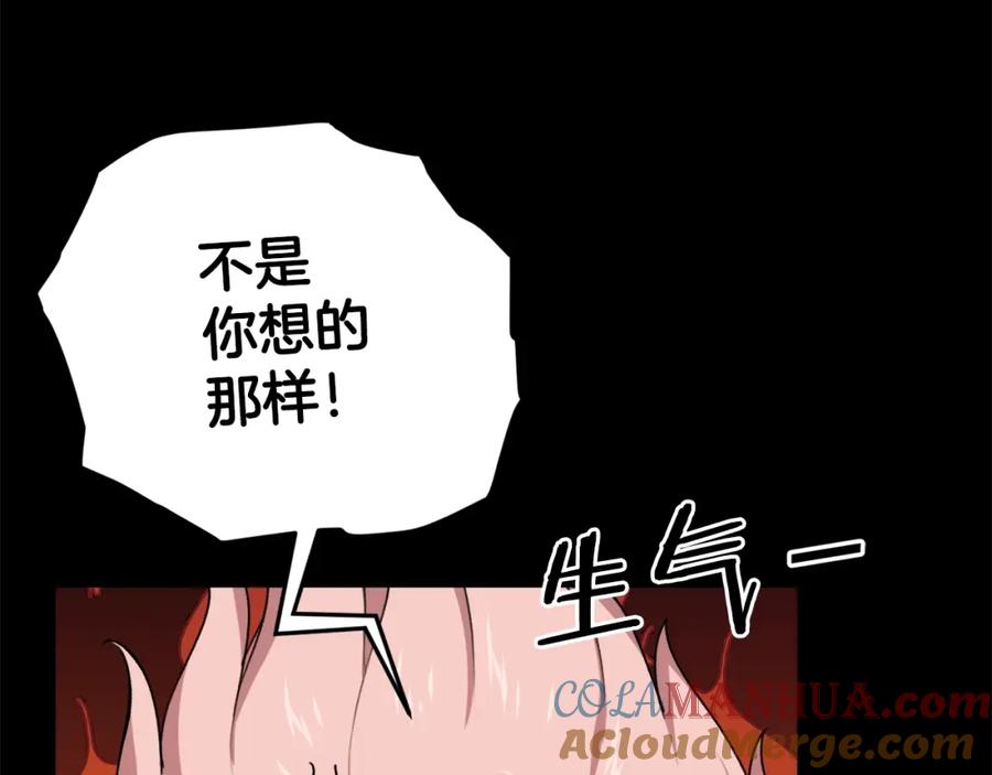 我爸太强了！ - 第82话 龙王的痛点 - 第13张图