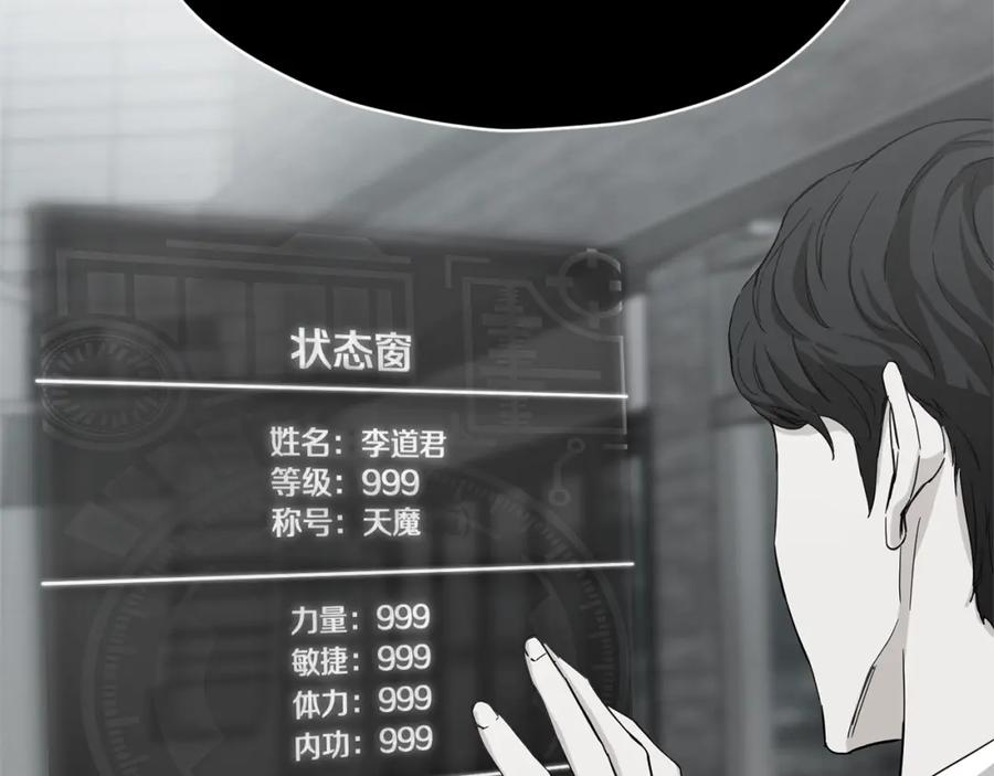 我爸太强了！ - 第82话 龙王的痛点 - 第135张图