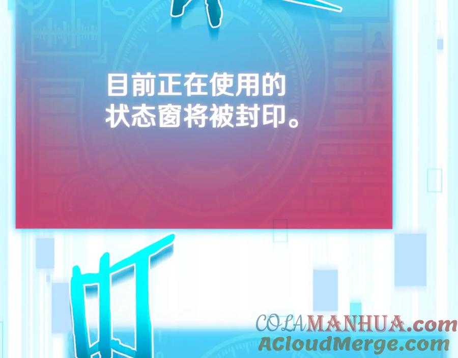 我爸太强了！ - 第82话 龙王的痛点 - 第121张图