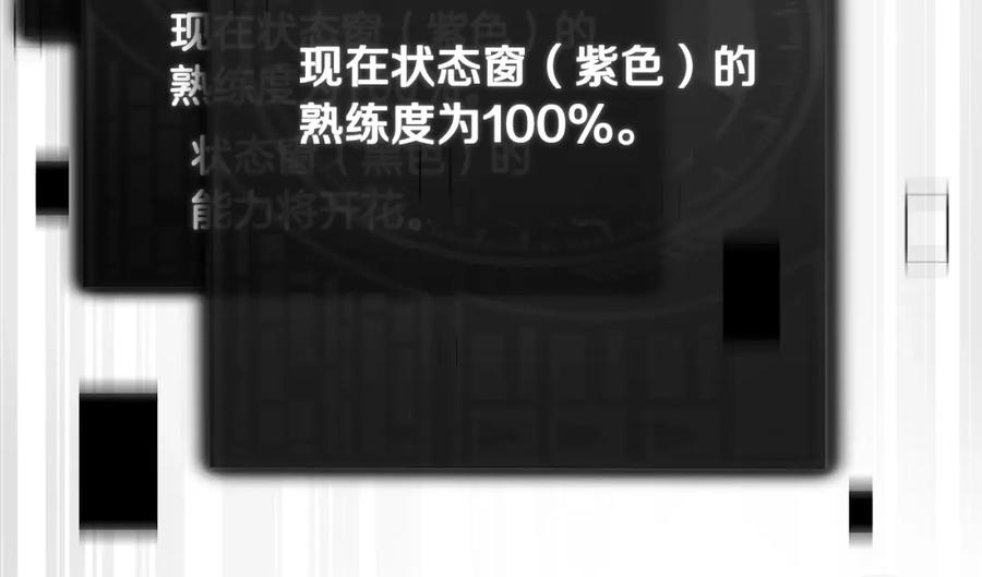 我爸太强了！ - 第82话 龙王的痛点 - 第128张图