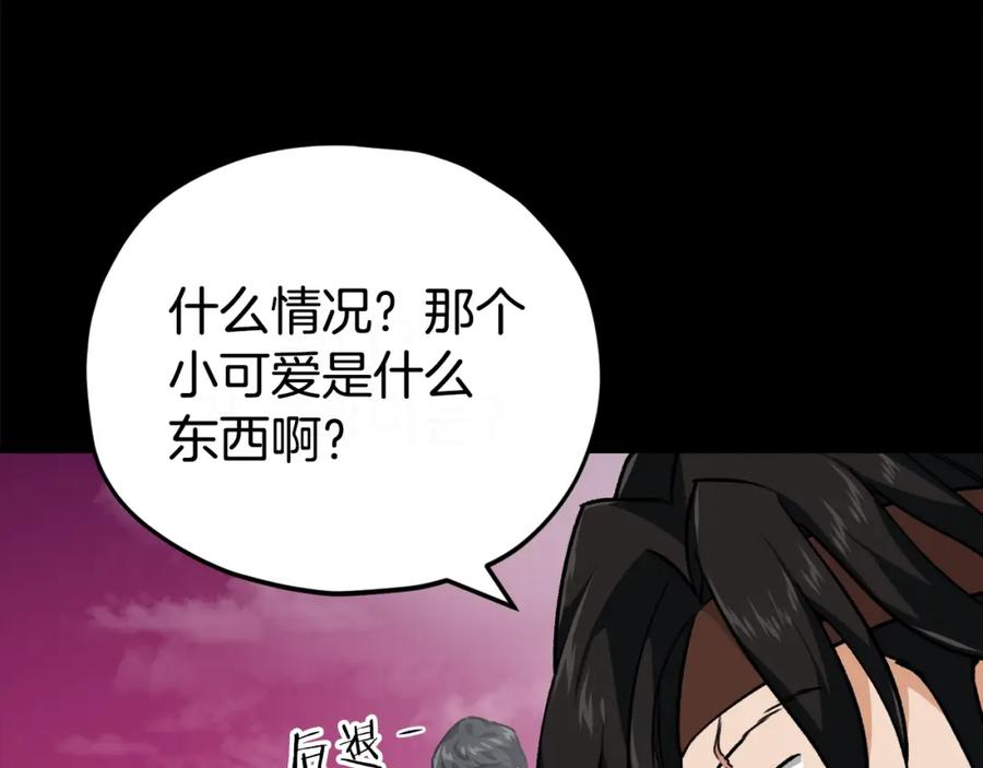 我爸太强了！ - 第82话 龙王的痛点 - 第176张图