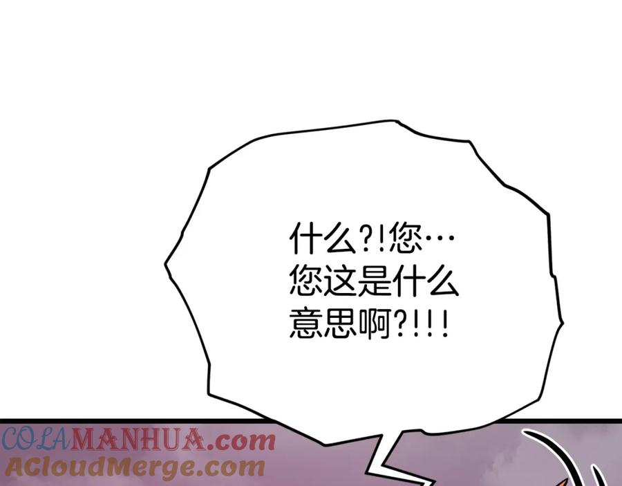 我爸太强了！ - 第82话 龙王的痛点 - 第81张图