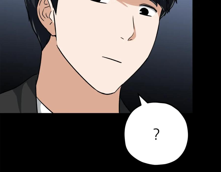 我爸太强了！ - 第82话 龙王的痛点 - 第174张图