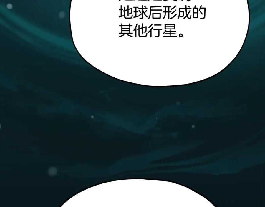 我爸太强了！ - 第82话 龙王的痛点 - 第31张图