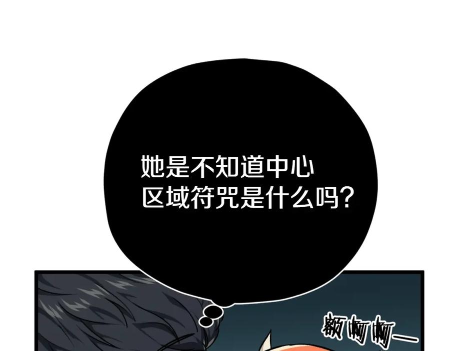 我爸太强了！ - 第82话 龙王的痛点 - 第70张图