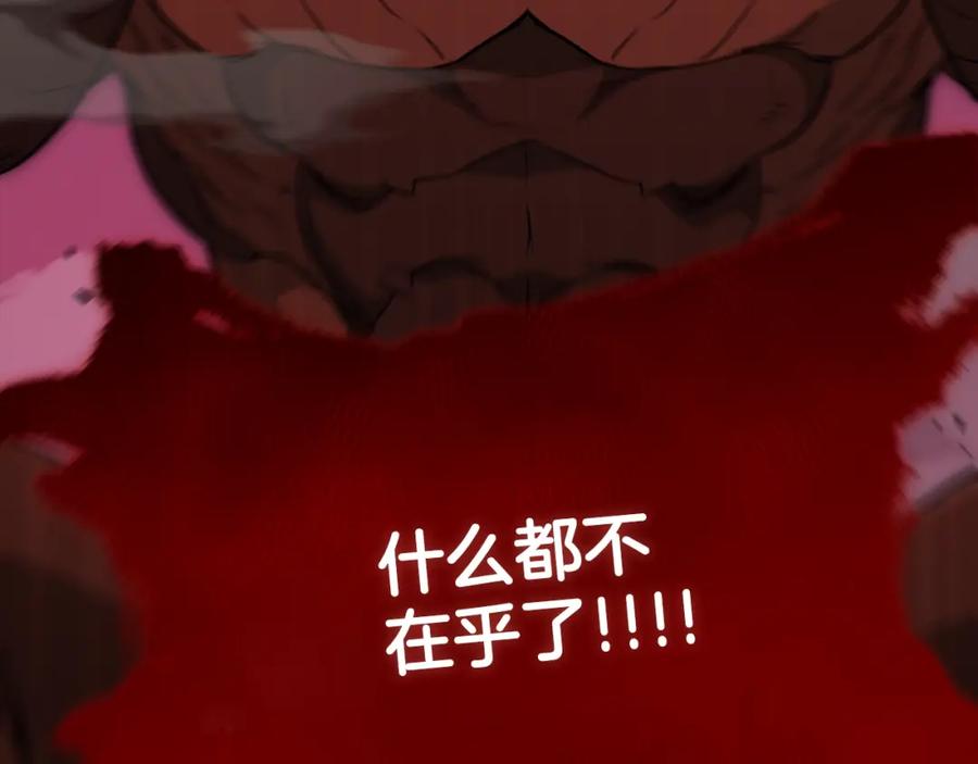 我爸太强了！ - 第82话 龙王的痛点 - 第199张图