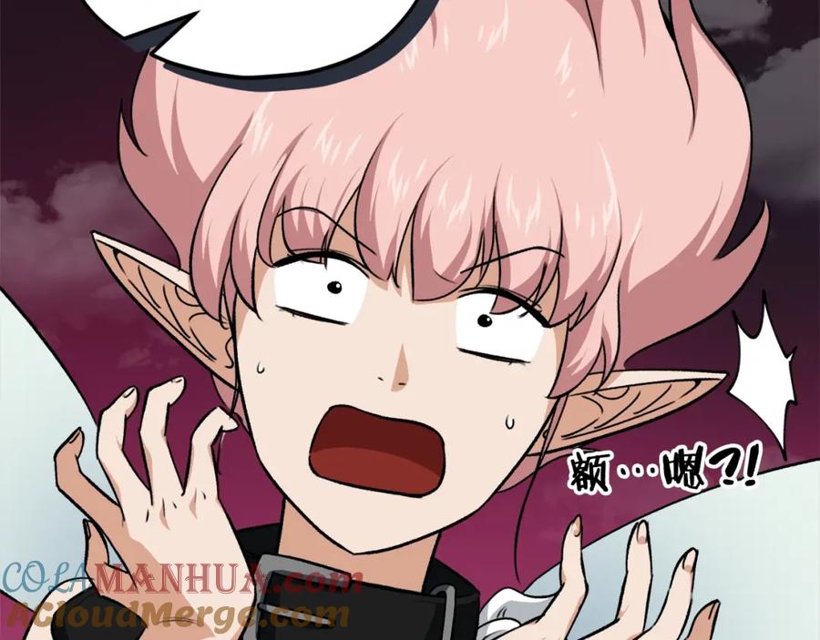 我爸太强了！ - 第82话 龙王的痛点 - 第85张图