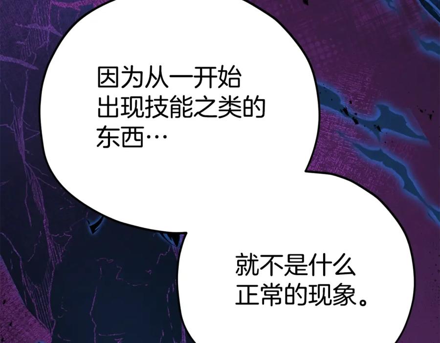 我爸太强了！ - 第82话 龙王的痛点 - 第47张图